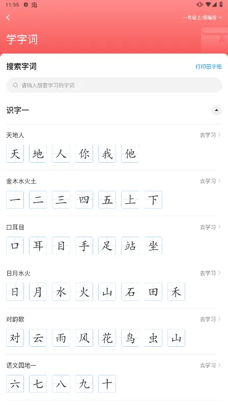 СԳ��ӡ�������ֻ���v3.14.2 ��׿��