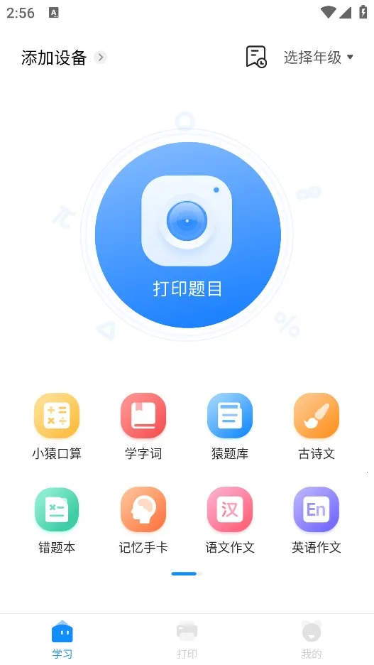 СԳ��ӡ�������ֻ���v3.14.2 ��׿��