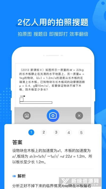 小猿打印机最新手机版 小猿打印机最新手机版