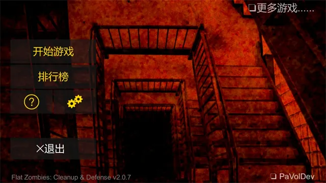 ��ɱ��ʬ�������޽�Ұ�����v2.0.8 �ֻ���