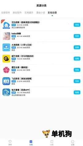 ����������v5.4 ��׿��