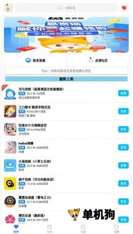 ����������v5.4 ��׿��