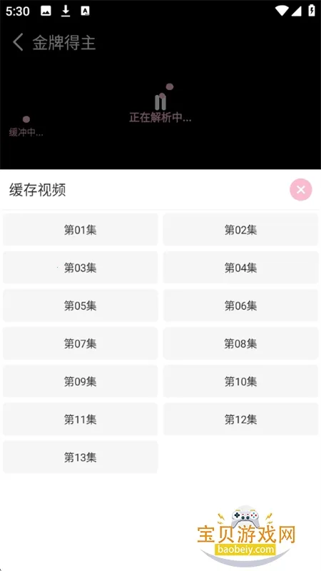 ����������Ѱ�v1.01 ��׿��