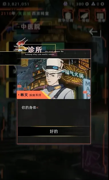 δ����������˼��v1.0.14 ��׿��