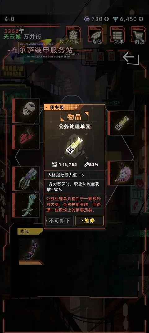 未来人生折相思版 未来人生折相思版