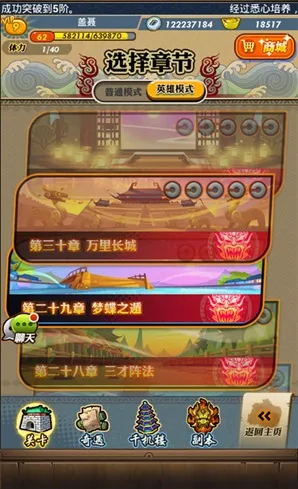 秦时明月卡牌版 秦时明月卡牌版