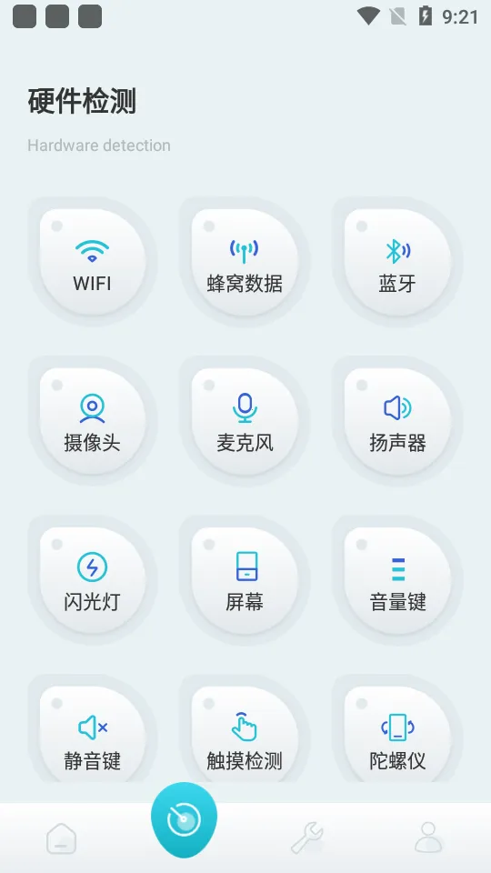 �豸��Ϣapp�ƽ��