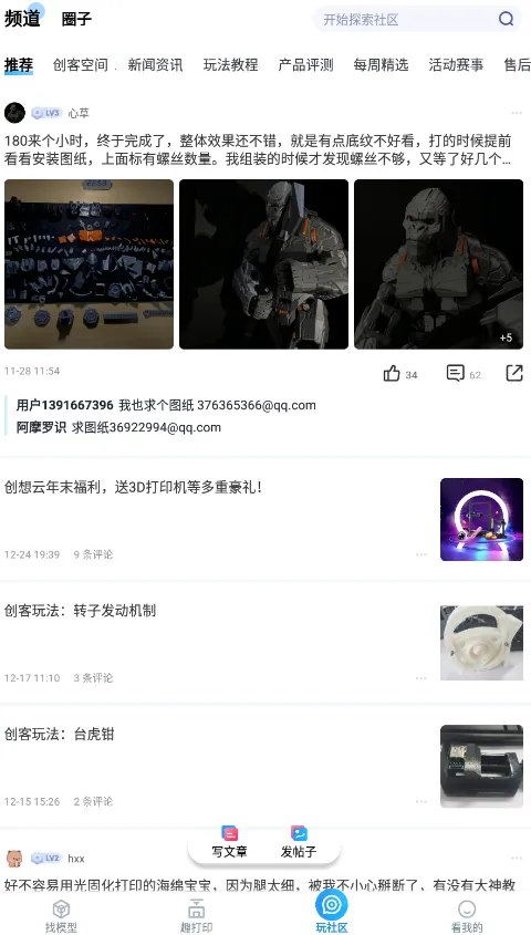 ������3D��ӡv7.0.11 �ֻ���