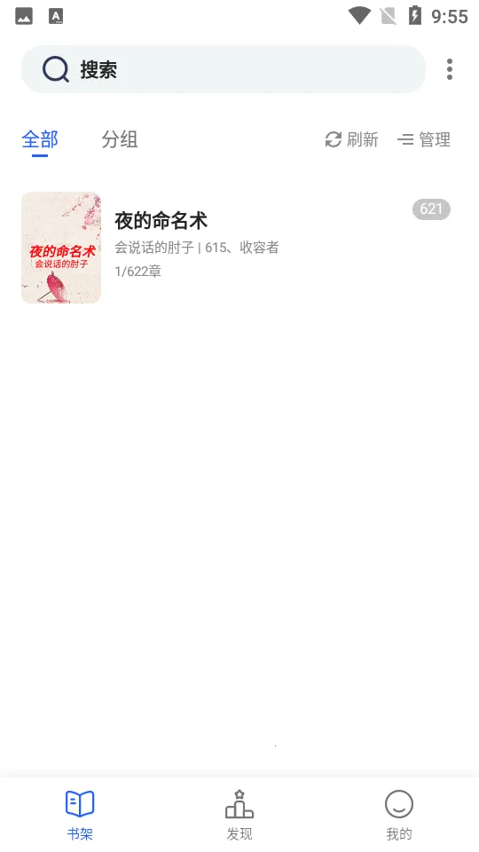 �����Ķ�v1.8 ��׿��