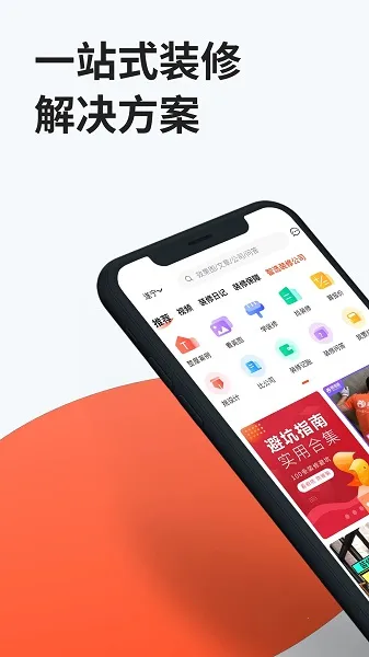 װ��ͨװ��v1.2.68 ��׿��