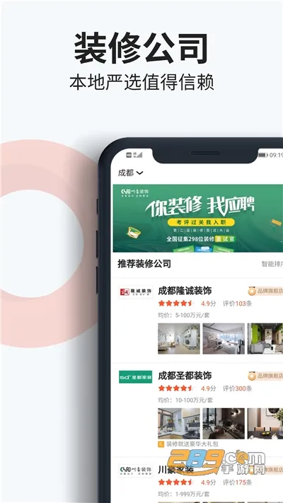 װ��ͨװ��v1.2.68 ��׿��