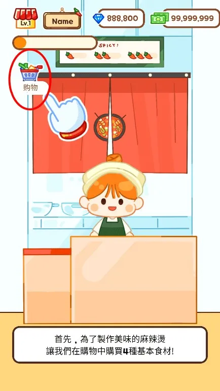 麻辣烫大师 麻辣烫大师