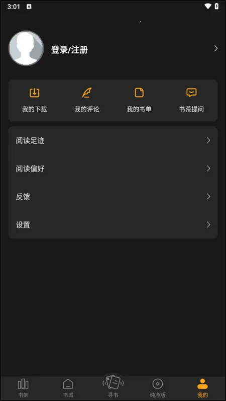 ����С˵app��׿�����°汾v6.9.0 ��Ѱ�