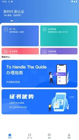 ����ǩ2026���ذ�װv2.14.5 ��׿��