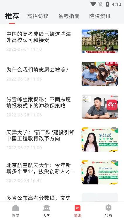 ���׸߿���Ը��׿���ֻ���v1.1.0 �ٷ�����