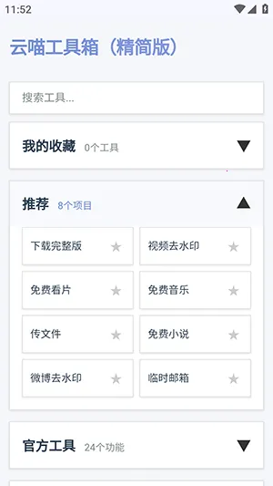 ����������v1.0.0 �ֻ���