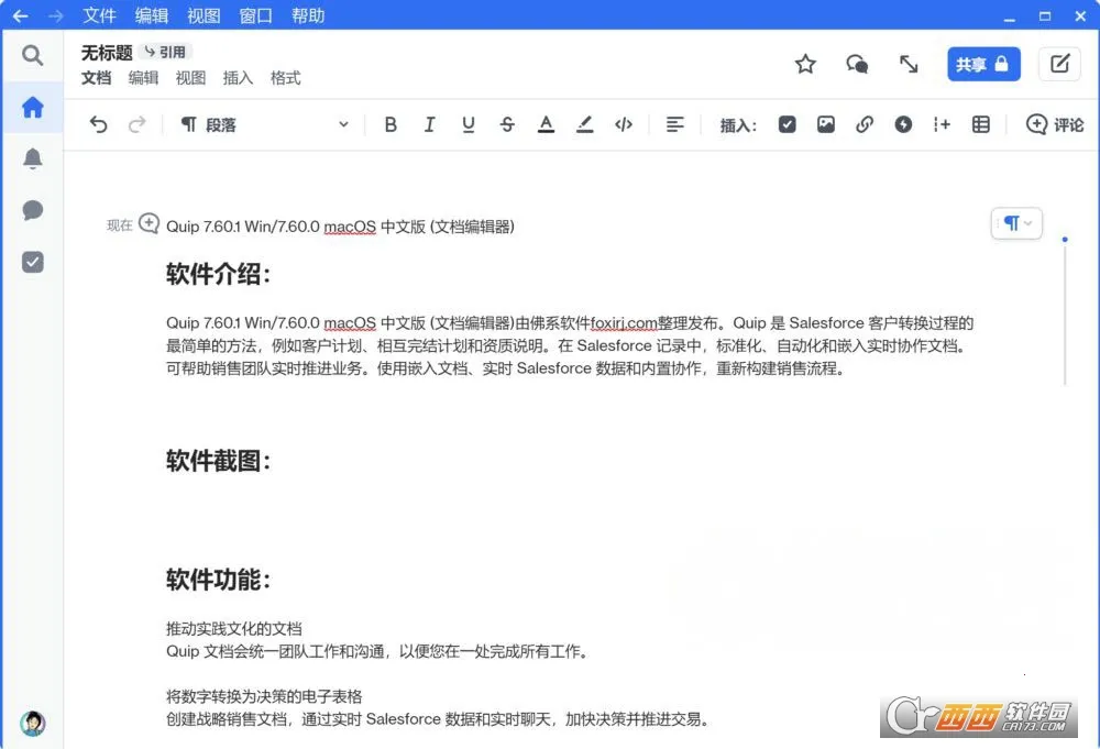 Quip�����ֻ���v8.46.0 ��׿��