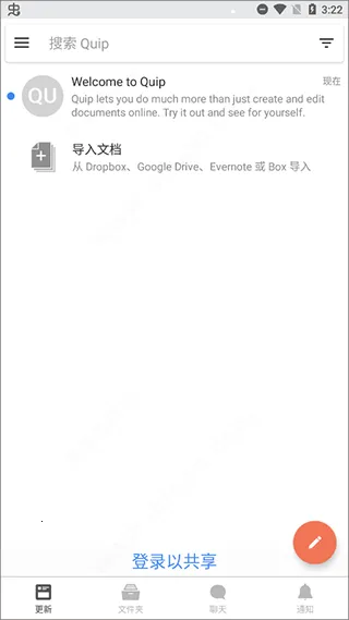 Quip�����ֻ���