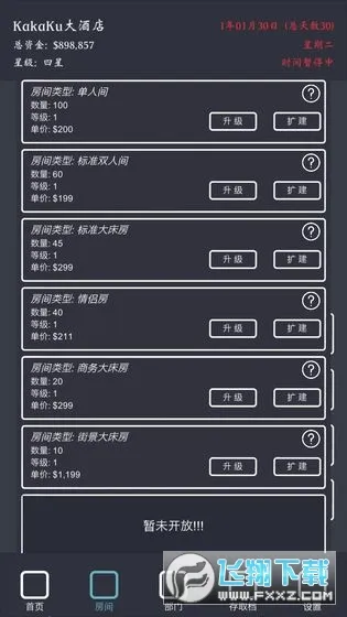 ģ�⾭Ӫ�ҵľƵ�v7.3 ��׿��