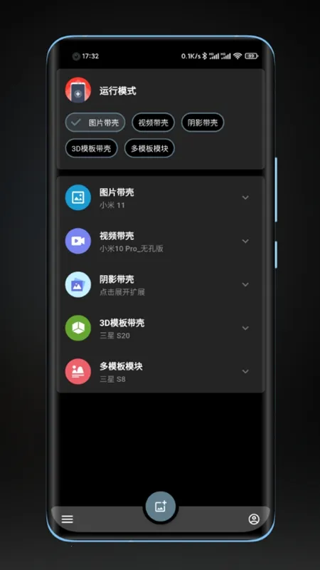 ���ǽ�ͼpro3.6.6�ƽ��v3.1.4 �ٷ�����