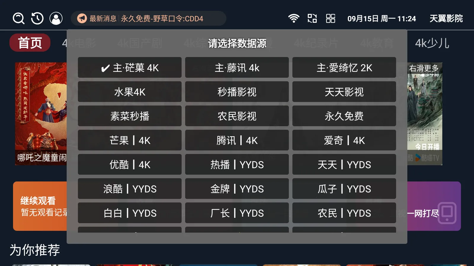 ����ӰԺ2026���°汾v3.3.8 ��׿��