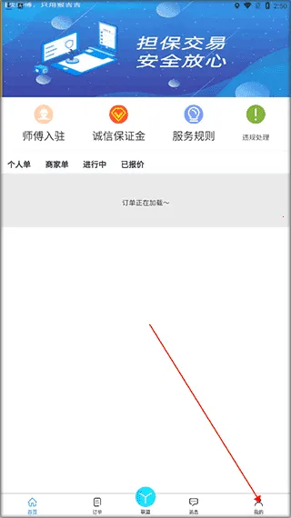 猴吉吉师傅端安卓版手机版 猴吉吉师傅端安卓版手机版