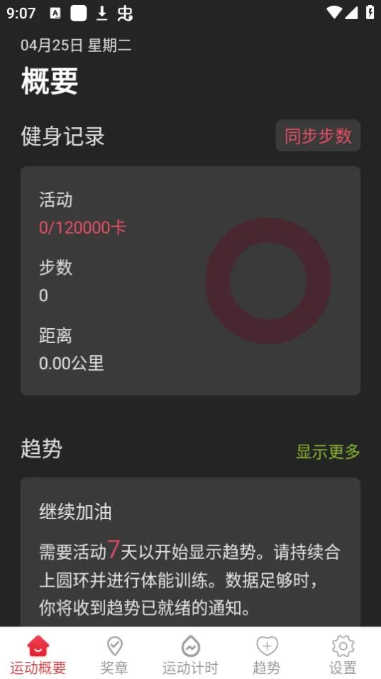 ��Ұ�����v4.9.8 �ֻ���