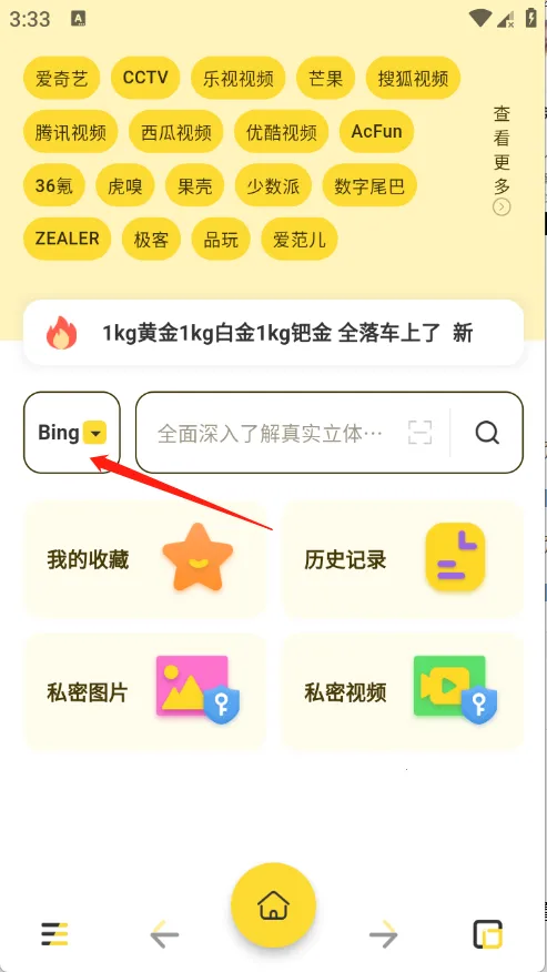 快看浏览器 快看浏览器