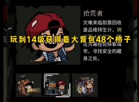 背包幸存者破解版 背包幸存者破解版