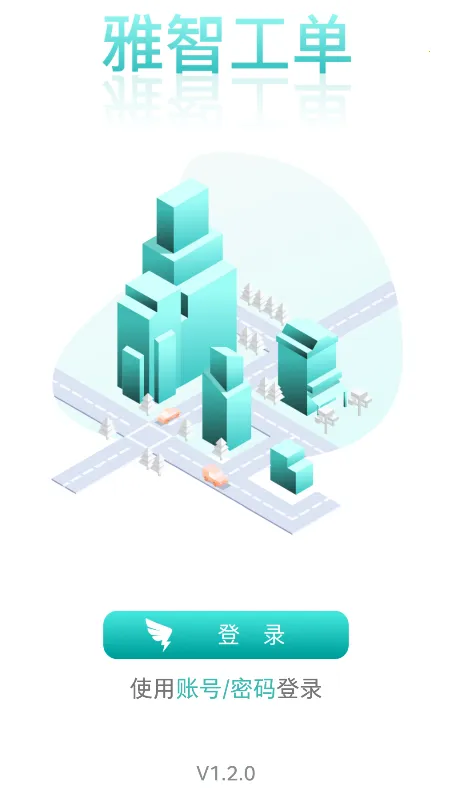 ���ǹ���2026���°汾V1.2.0 �ֻ���