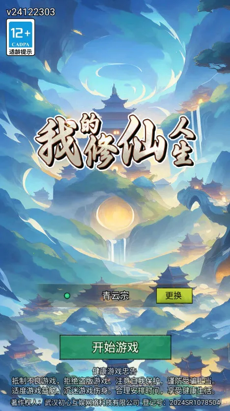 �ҵ����������ƽ�����ò˵�v3.7 ��׿��