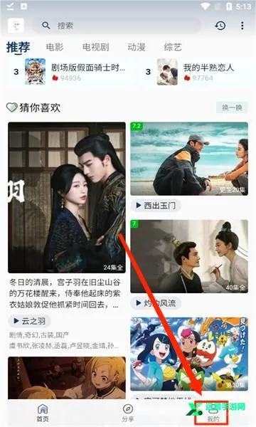 追忆影视最新版本 追忆影视最新版本