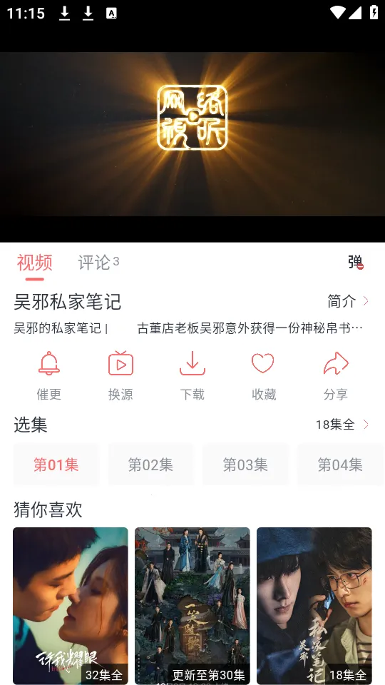 追忆影视最新版本 追忆影视最新版本