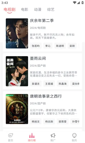 ׷��Ӱ�����°汾v5.2.0 �ٷ�����