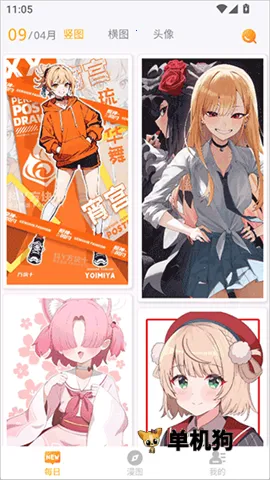 每日漫图2.7.9 每日漫图2.7.9