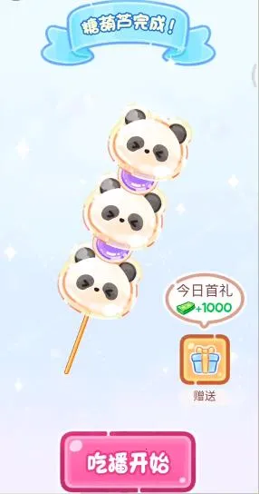 �Ǻ�«����ʳ�ð�