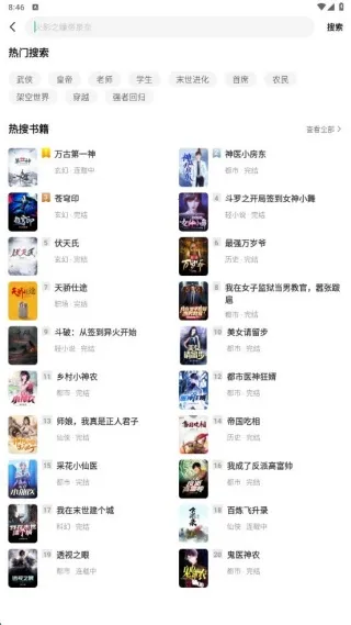 天天追书app下载官方最新版 天天追书app下载官方最新版