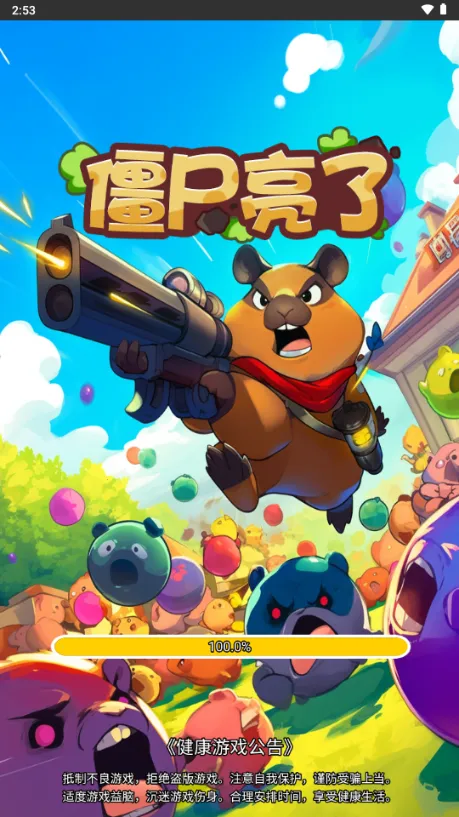 僵尸亮了辅助菜单 僵尸亮了辅助菜单