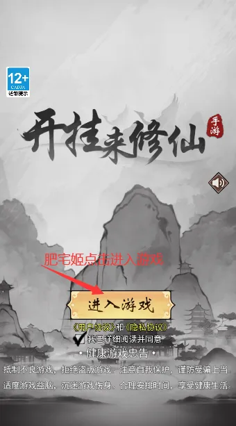 带着开挂系统去修仙免广告 1.6 带着开挂系统去修仙免广告 1.6