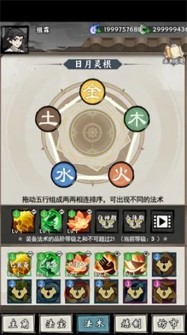 带着开挂系统去修仙免广告 1.6 带着开挂系统去修仙免广告 1.6