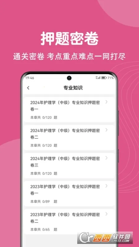 ���ܻ�ʦˢ�⹷v1.0.0 �ֻ���