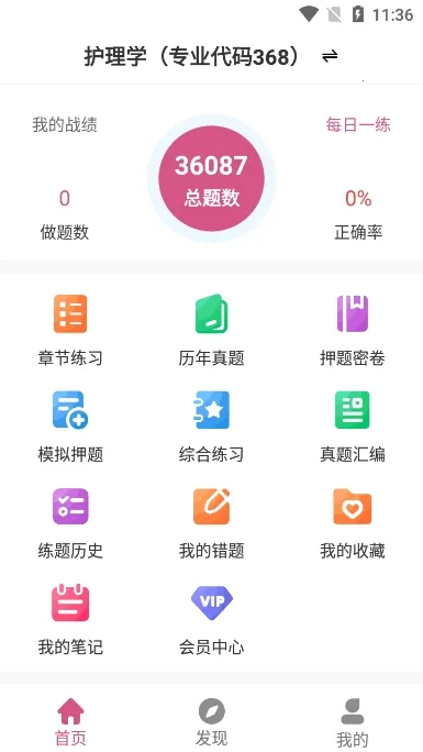 ���ܻ�ʦˢ�⹷v1.0.0 �ֻ���