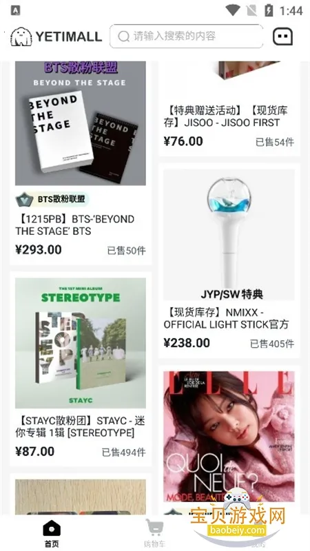 yetimallר��ƽ̨v1.7.1 �ٷ�����