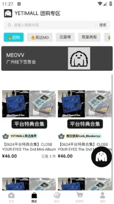 yetimallר��ƽ̨v1.7.1 �ٷ�����