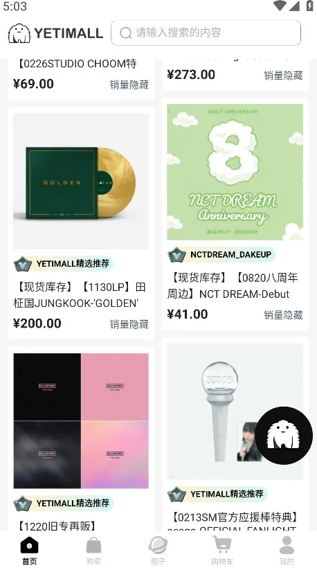 yetimallר��ƽ̨v1.7.1 �ٷ�����