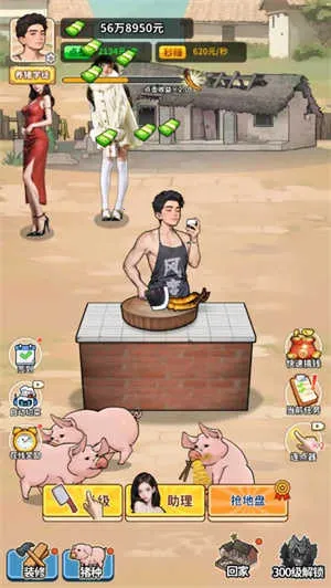 �����¸���ũ���ƽ�����޽��v1.0 ��׿��