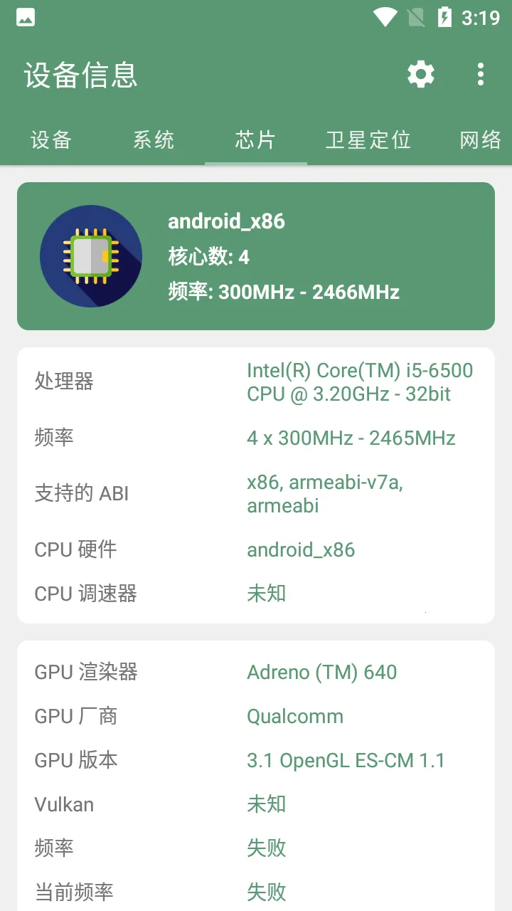 �豸��Ϣappv3.0.0.0 �ֻ���