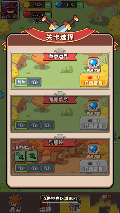 ��������ս�������޽�Ұ�v1.0.0 �ֻ���