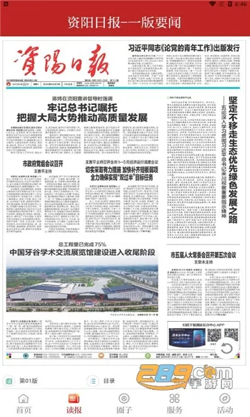 �����۲�2026�ٷ�����v2.5.4 �ֻ���