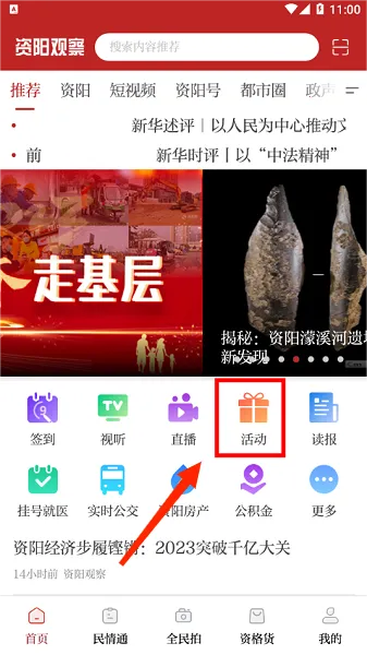 资阳观察2026官方正版 资阳观察2026官方正版